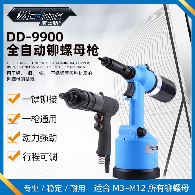 Taiwan Huston pneumatic rivet nut gun, fully automatic M3-M12 pull nut gun for stainless steel rivet nuts