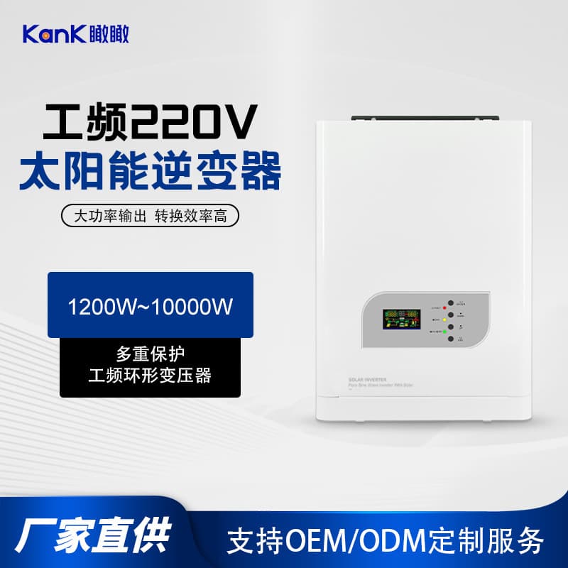 Line Frequency Inverter 1KW-10KW Off-Grid On-Grid Solar Inverter Photovoltaic Storage Inverter Charger All-in-One