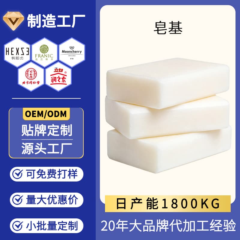 Custom soap base for handmade soap making, white shea butter No. 16 soap base block from manufacturer