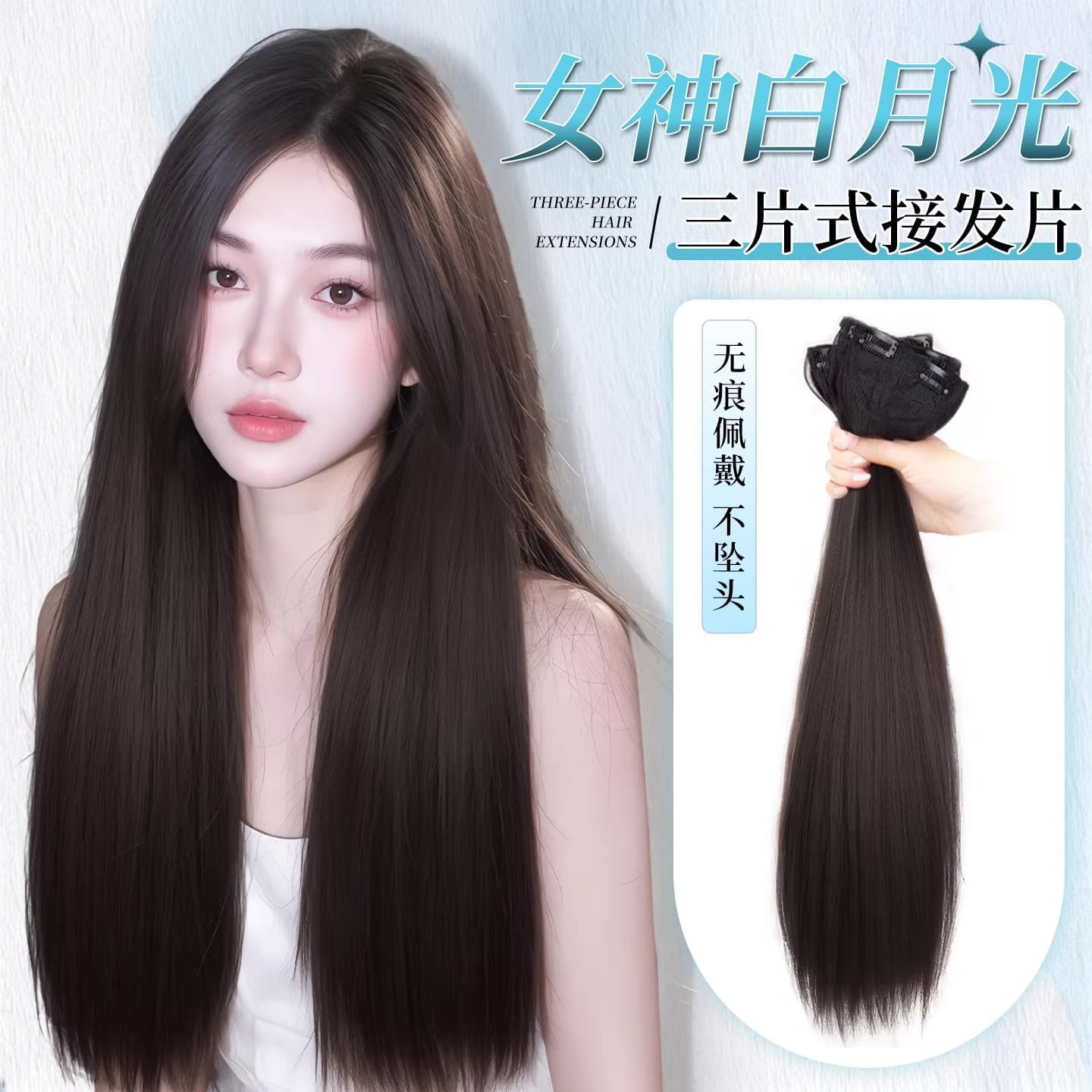 Women's Hair Topper 3-Piece Set Long Straight Hair Extensions for Volume, Invisible Seamless Clip-In Hair Pieces