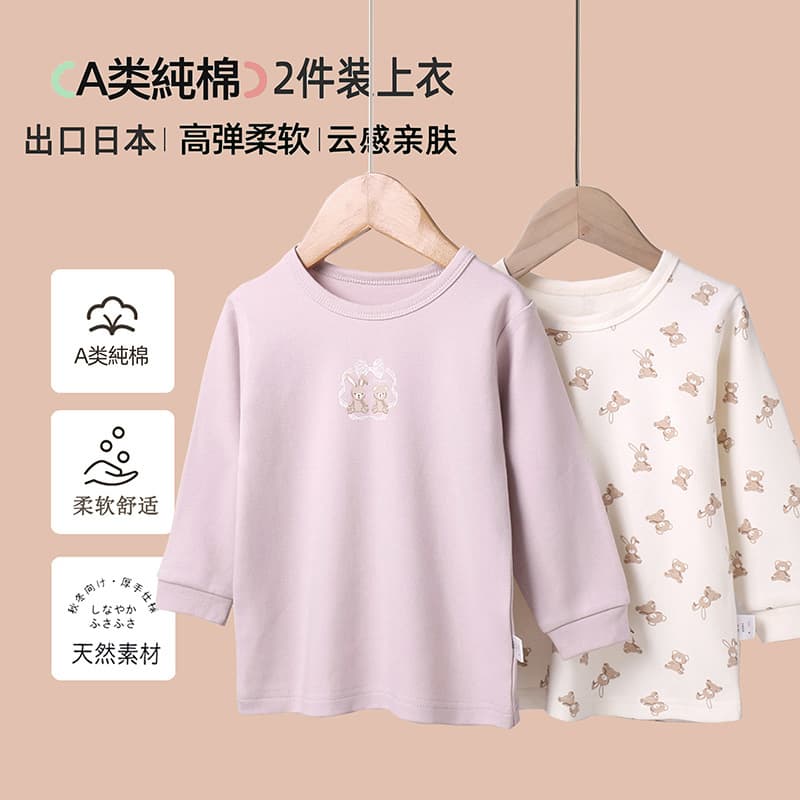 2-Piece Japanese Style Spring/Autumn Warm Children's Top Pure Cotton Class A Unisex Kids Soft Comfortable Base Layer Homewear