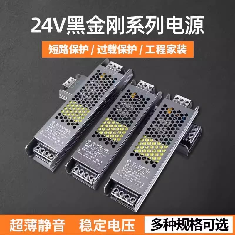 Black King Kong Transformer 220V to DC 12V 24V Switching Power Supply 100W 200W 300W 400W Driver Power Supply