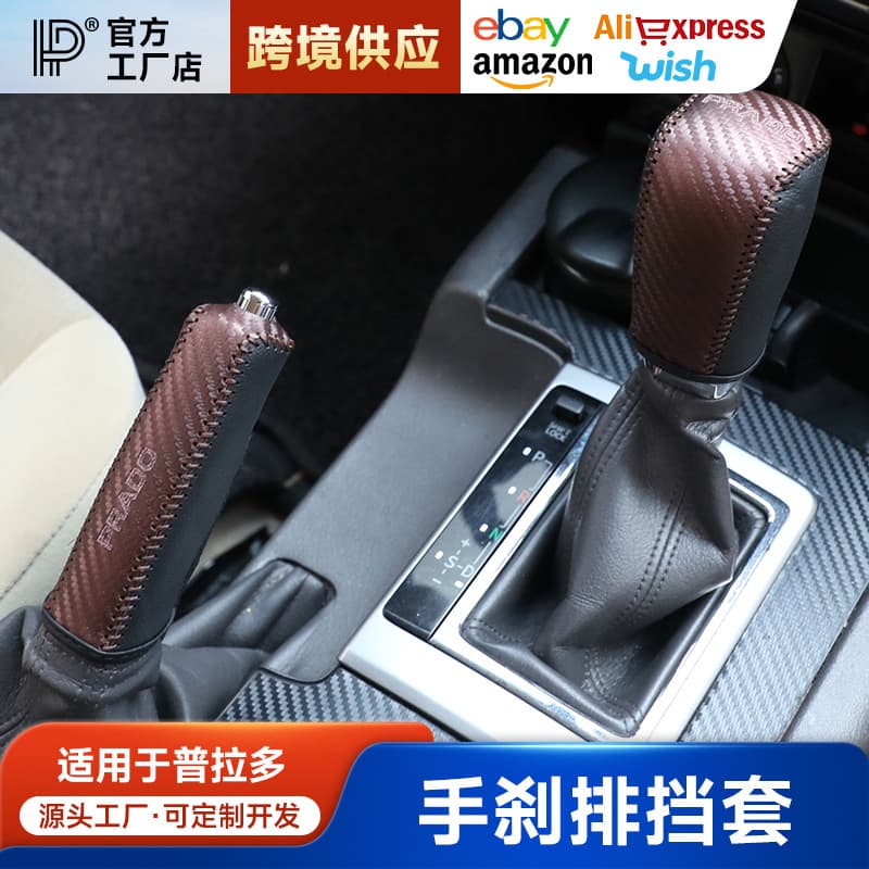 Gear Shift Cover and Handbrake Cover for 10-19 Prado, Prado 2700 Modified Hand-Stitched Shift Boot