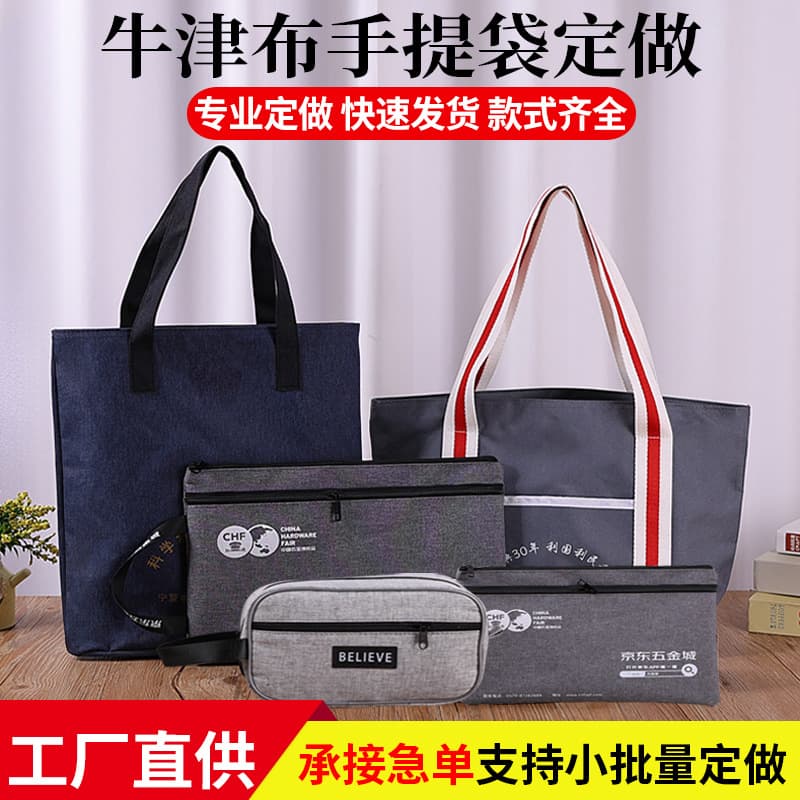 Oxford bag manufacturer customized Oxford zipper handbag customized Oxford cloth bag portable packaging bag printing