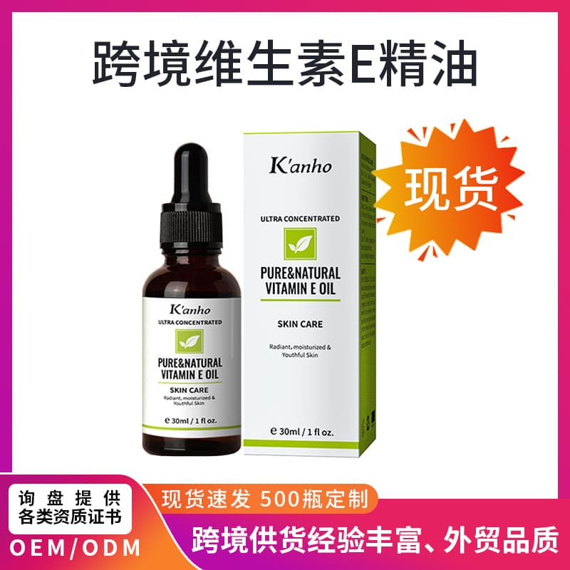Cross-border Exclusive Vitamin E Skin Care Oil 30ML Natural Oil for Face and Body
