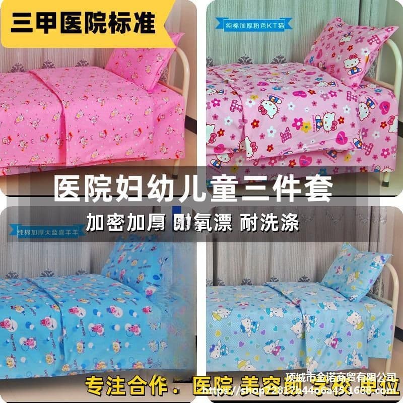 Hospital 3-Piece Set Medical Bed Sheet, Duvet Cover, and Pillowcase for Clinic, Patient Bed Cover, Cartoon Pattern for Maternity and Children's Use