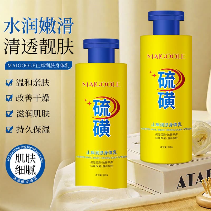 MAIGOOLE Sulfur Anti-Itch Moisturizing Lotion Nourishing Dry Skin Protection High Hydration Body Lotion