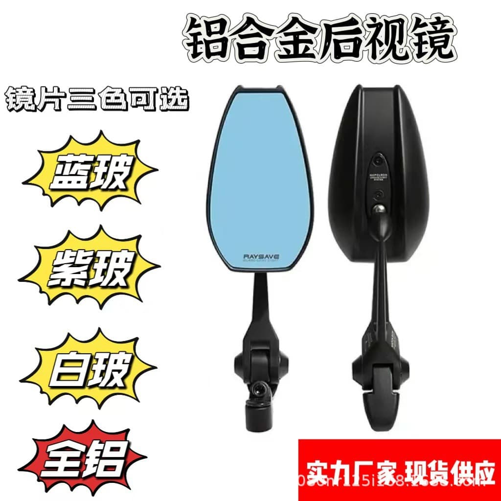 Electric Vehicle AOS4 Rearview Mirror Full Aluminum Rearview Mirror Anti-Glare Japanese Mirror Modified Universal Rearview Mirror