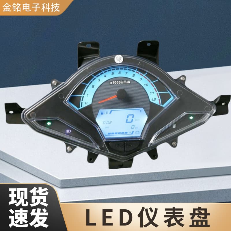 LED dashboard available for A9 motorcycles, stable performance LCD instrument panel, supplied by motorcycle modification factory.