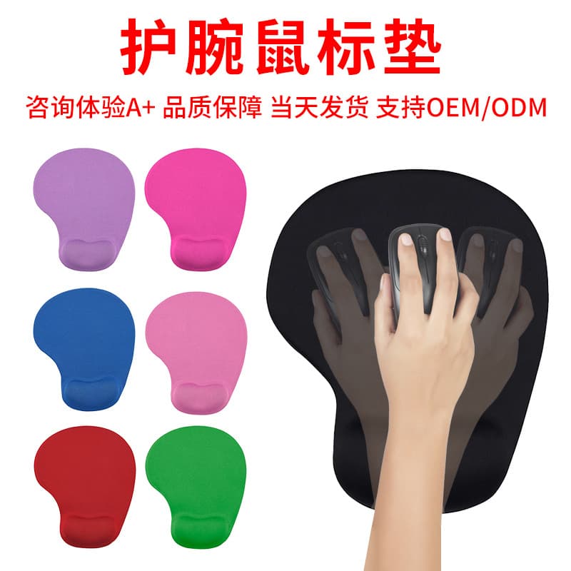 Silicone Wrist Rest Mouse Pad, Non-Slip Gaming Wrist Support, Solid Color Office Mouse Pad