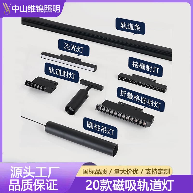 20mm wide magnetic track light, recessed for home living room, smart grid floodlight, surface or concealed installation, mainless light.