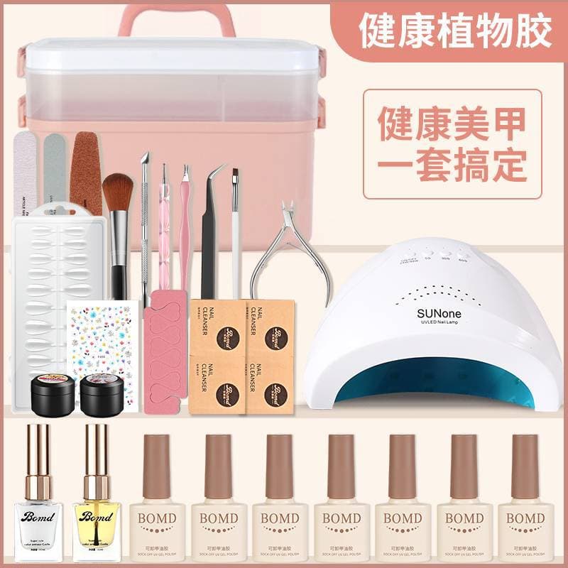Nail Art Tool Full Set for Home Use, Professional Salon Nail Polish Gel for Beginners, 2026 New Arrival