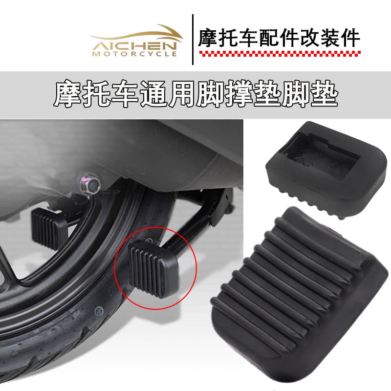 Universal Motorcycle Side Stand Foot Pad Enlarged Base Side Bracket Stand Extension Pad Support Motorcycle Parts Wholesale