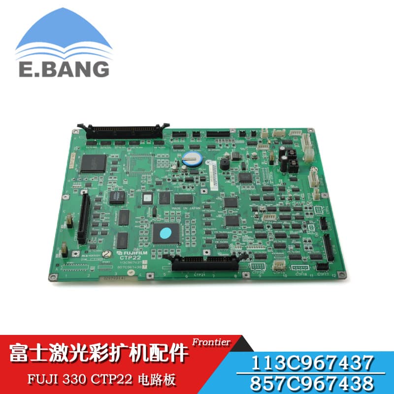 Disassembled Second-hand Fuji 330/340 Color Enlarger Circuit Board 113C967427 / 857C967438 CTP22
