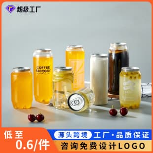 Beverage Can Wholesale, Sealed Transparent Milk Tea Packaging Can, Plastic Food PET Can, Plastic Bottle Customizable