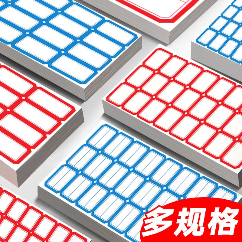 Self-adhesive classification labels, 50 sheets, blank, handwritten price stickers, tissue paper, self-adhesive name stickers, wholesale.