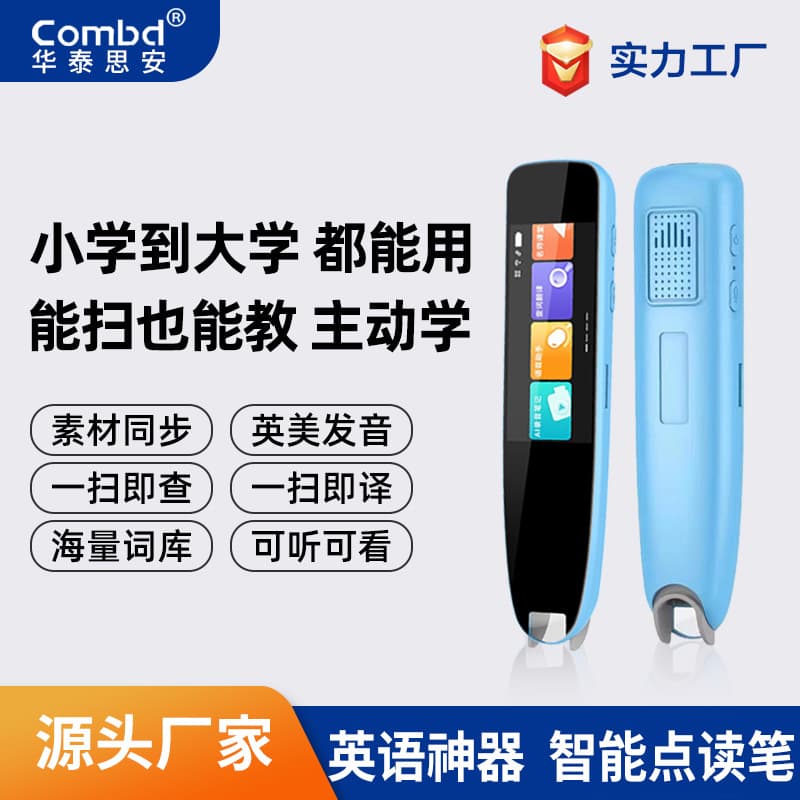 Smart Interactive Reading Pen Factory Wholesale Scan Translate Dictionary High School English Synchronized Offline Multifunction