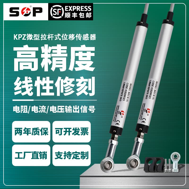 Rod-Type Linear Displacement Sensor Round Tube High-Precision Analog Driving Electronic Scale Loader Displacement Scale KPZ
