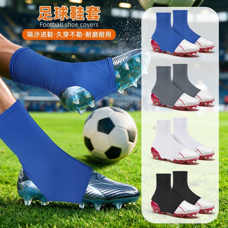 Cross-border baseball spikes, anti-slip foot covers, football, rugby, and hockey anti-sand, anti-heel slip-off elastic shoe and sock covers