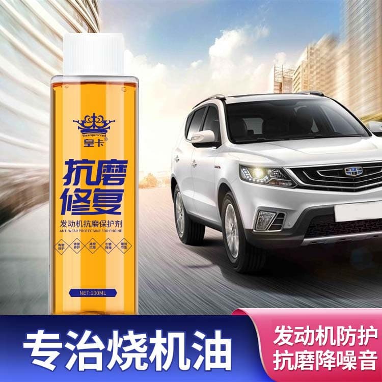 Automotive Supplies Engine Anti-wear Protector - Reduces Oil Burning, Strong Noise Reduction, Engine Anti-wear Repair Agent