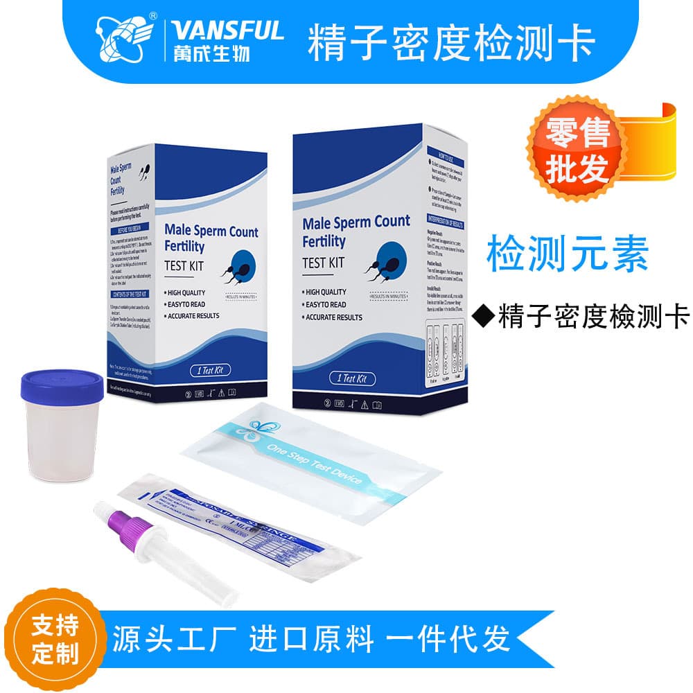 Cross-border Export Home Male Sperm Count Fertility Test Kit Sperm Density Test Card Colloidal Gold Card