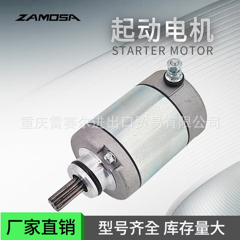 2C0-81890-00-00 Starter Motor Suitable for YAMAHA YZFR6 06-16 XJ6N
