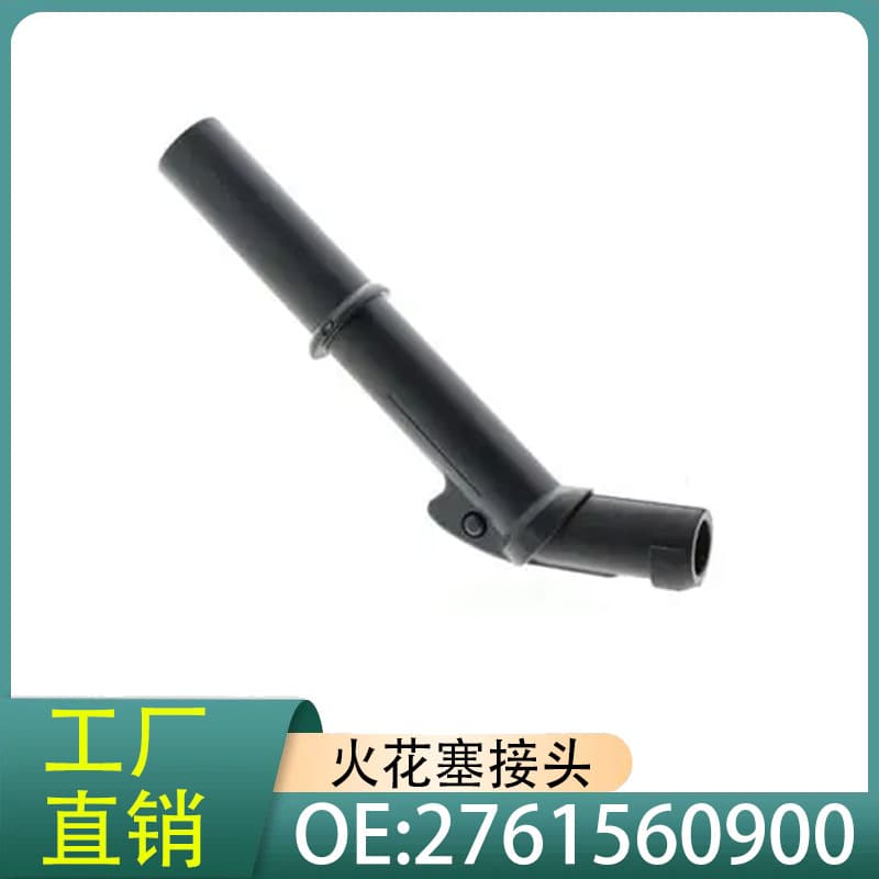2761560900 Spark Plug Connector for Mercedes-Benz CLS-Class CLS63/CLS350 W204 W212 W218