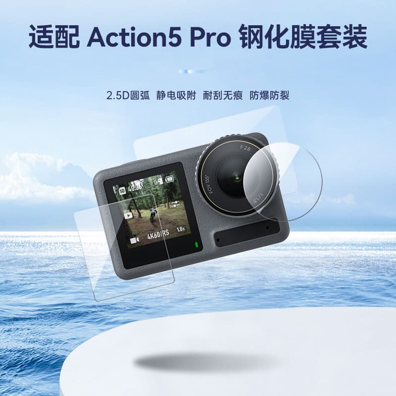 Compatible with DJI Osmo Action 5/5 Pro Lens Film Action 4/Action 3 Tempered Glass Screen High Definition Film