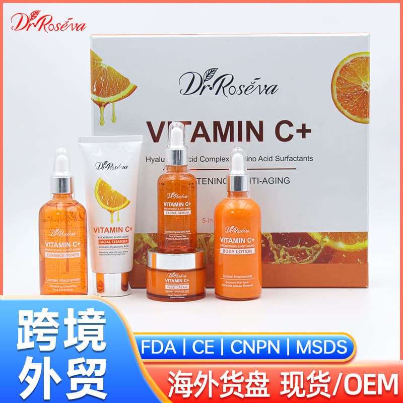 Cross-border Vitamin C Anti-Wrinkle Moisturizing Skincare Set Amazon Best Seller VITAMIN C SKINCARE SET