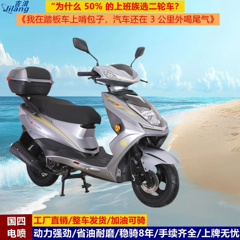 New Jilang 125 Fuel Scooter, National IV EFI, Fuel-efficient, Unisex, Delivery Bike, License-able