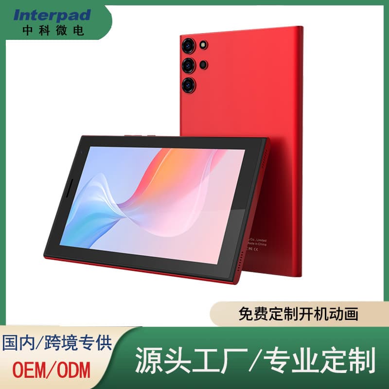New 7-inch Tablet PC HD Eye Care Learning Entertainment Game Tablet with SIM Card Support