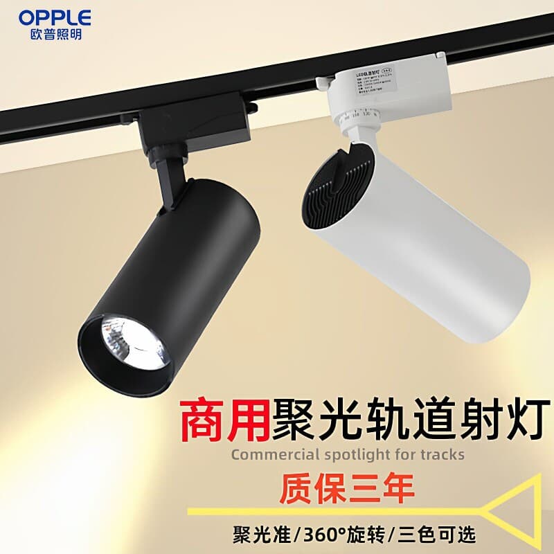 Op led track light clothing store spotlight shop commercial rail light surface-mounted super bright energy-saving cob spotlight