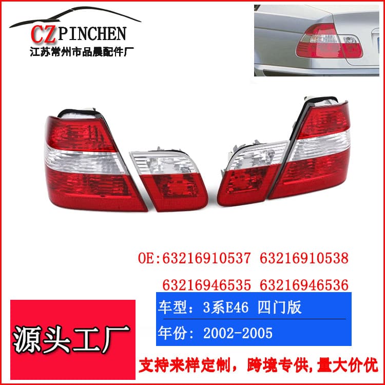 Tail Light Signal Lamp Warning Light for BMW 3 Series E46 Sedan 02-05
