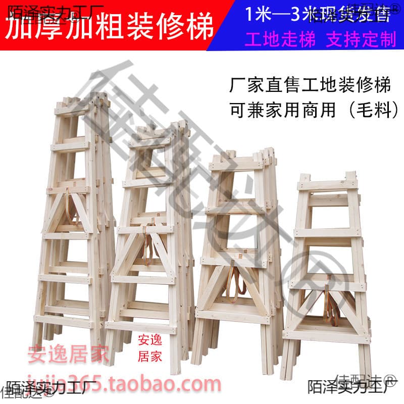 Pine Wood Double-Sided Ladder, Simple Decoration Solid Wood Step Ladder, Engineering Electrician Wood Ladder for Construction Site Use