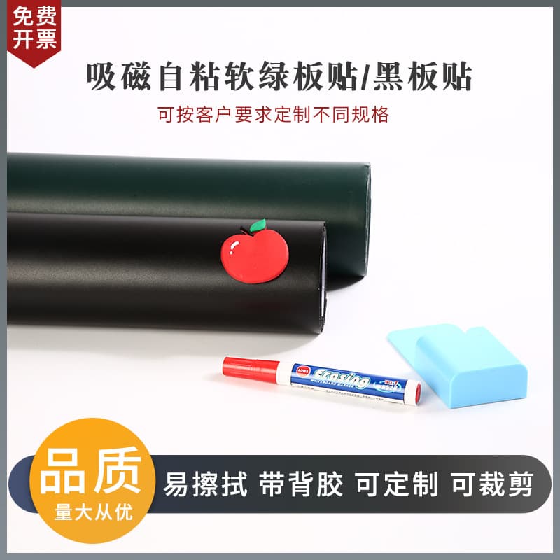 Magnetic Blackboard Sticker Green Board Sticker Removable Erasable Children's Doodle Teaching Magnetic Soft Blackboard Wall Sticker Self-adhesive Office
