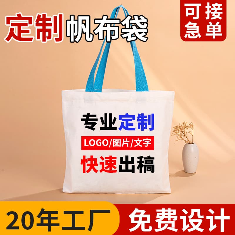 Canvas bag custom printed logo canvas bag blank cotton portable shopping bag cotton bag custom made canvas bag