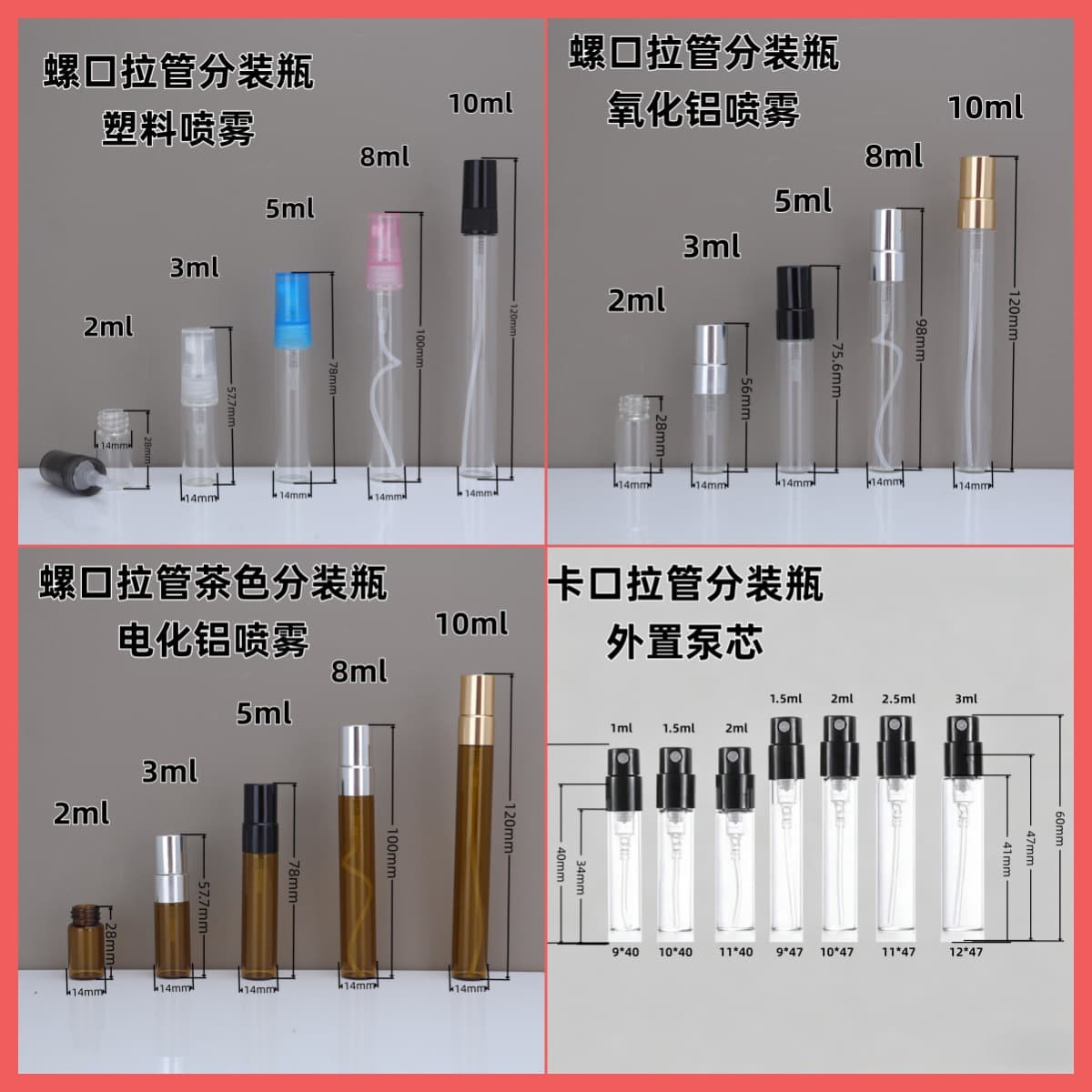 Mini draw-tube screw-top snap-top dispensing bottles 1ml-10ml in various specifications, transparent sample travel dispensing containers