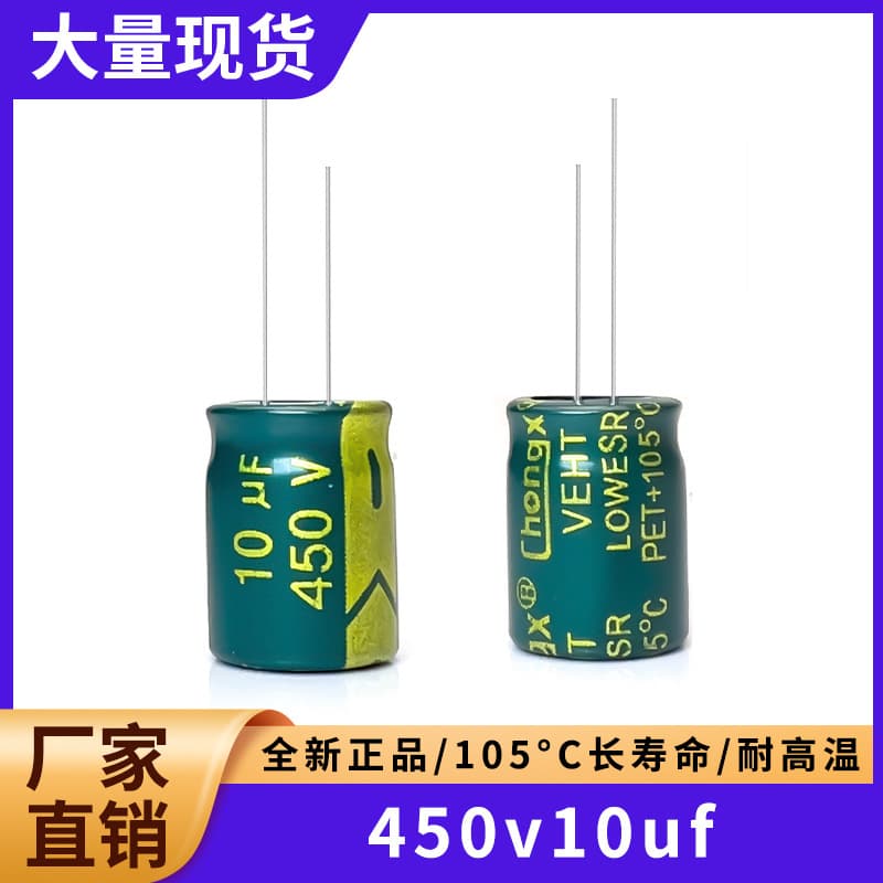450V 10µF High Frequency Low ESR Premium Green Gold Electrolytic Capacitor, Size 8x12 / 10x13 / 10x17mm