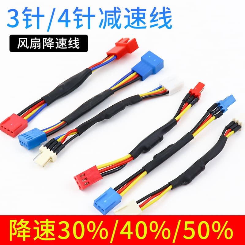 Speed Reduction Cable, 4-Pin CPU Fan Speed Reducer Cable, 3-Pin to 4-Pin Speed Reduction Cable, Resistor Cable, Silent Cable
