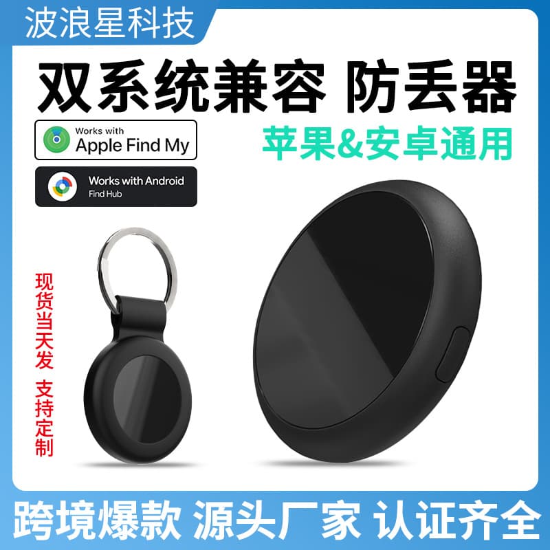 Dual-System Compatible Tracker for Find My and Find Hub, AirTag Item Locator