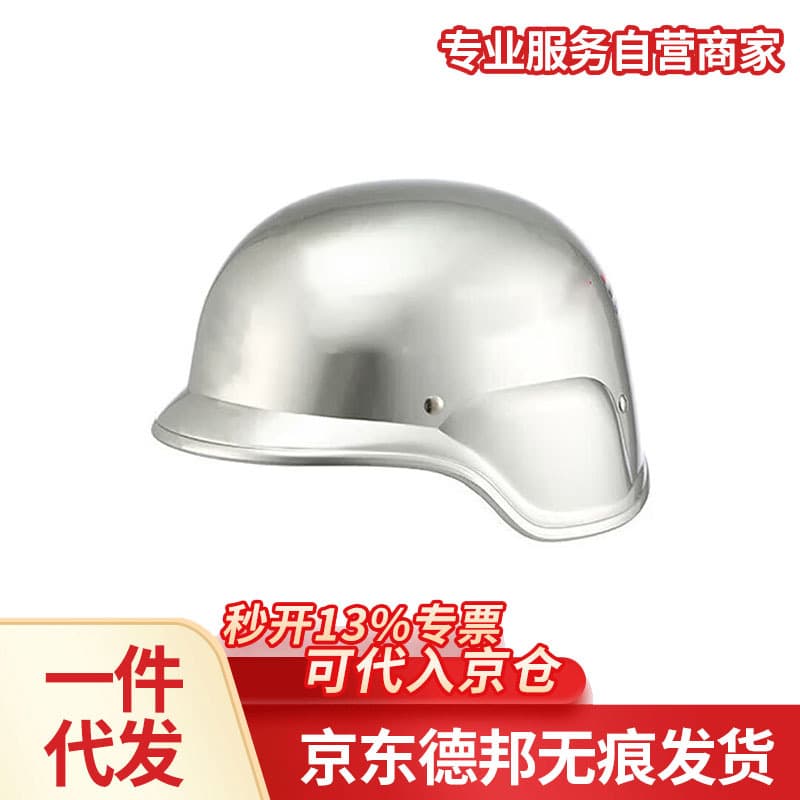 German-style military police helmet tactical riot control