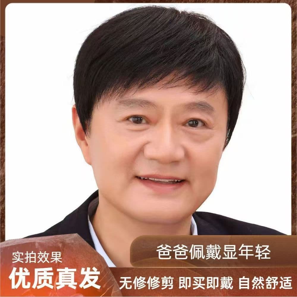 Middle-aged and elderly men's short full real hair wig, breathable natural new style men's wig full head cover