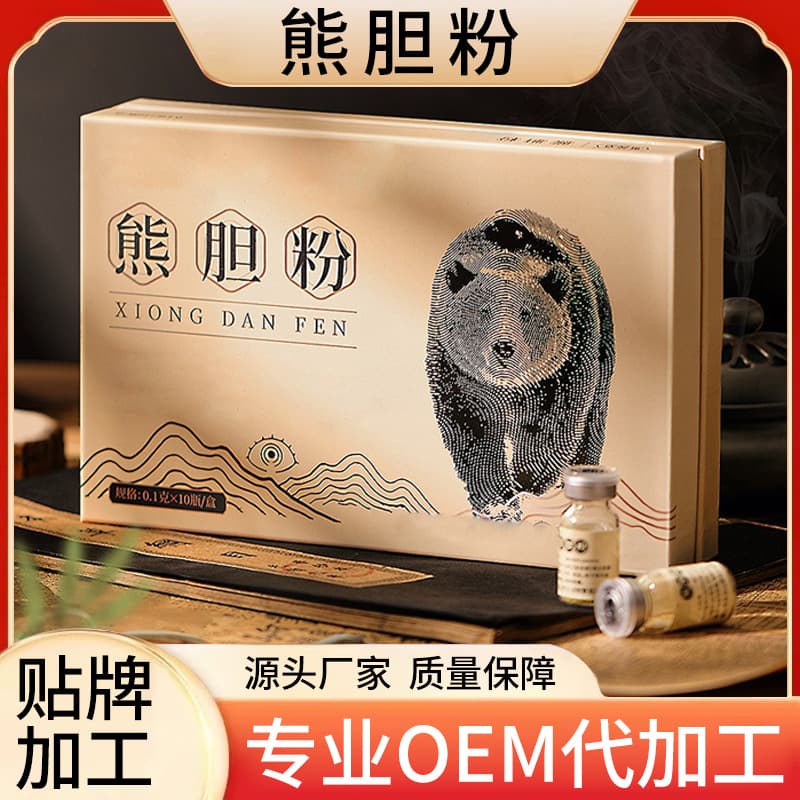 Vial-Packaged Bear Bile Powder OEM Private Label Processing, Legally Certified Food-Grade Bear Bile Gold Powder Customizable Specifications