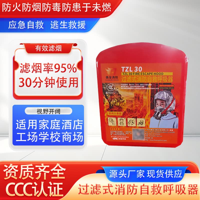 Fire Smoke Mask for Hotels and Hotels, Fire Escape Protective Mask, Filter Self-Rescue Respirator