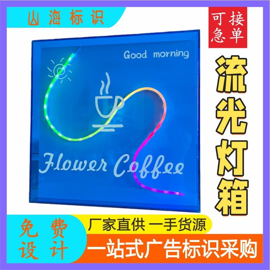 Translucent Acrylic Light Box, Wall-Mounted Hanging Light Box, Popular Clothing Store Outdoor Sign, LED Light Box Advertising Board