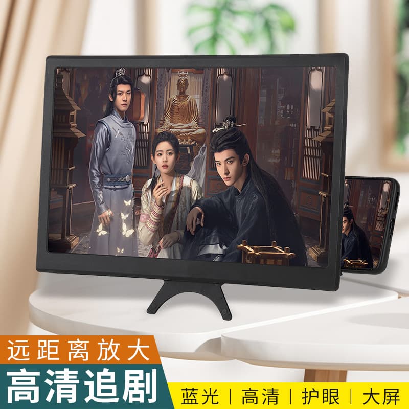 Cross-border factory wholesale 12-inch curved screen phone magnifier, plastic phone-specific screen magnifier direct sales