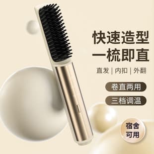 Portable Home Hair Straightening Brush, New Portable Negative Ion Non-Damaging Straightener, Lazy Dual-Use Curling Wand