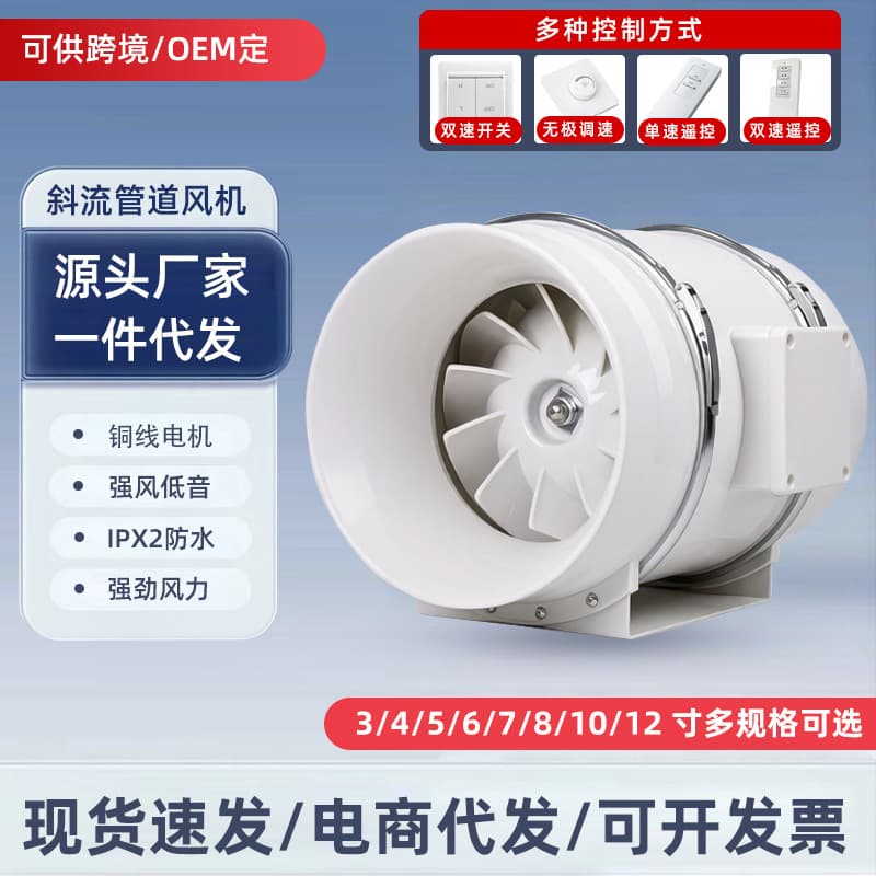 Duct Booster Fan, Powerful Quiet Ventilation Fan for Bathroom, Industrial Exhaust Fan, Mixed Flow Booster Fan for Kitchen Exhaust