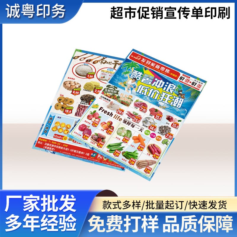 New Year's Day Christmas Holiday Catering Supermarket Promotion Flyer Printing Grand Opening Advertising Event Color Pages Poster A4 Single Page