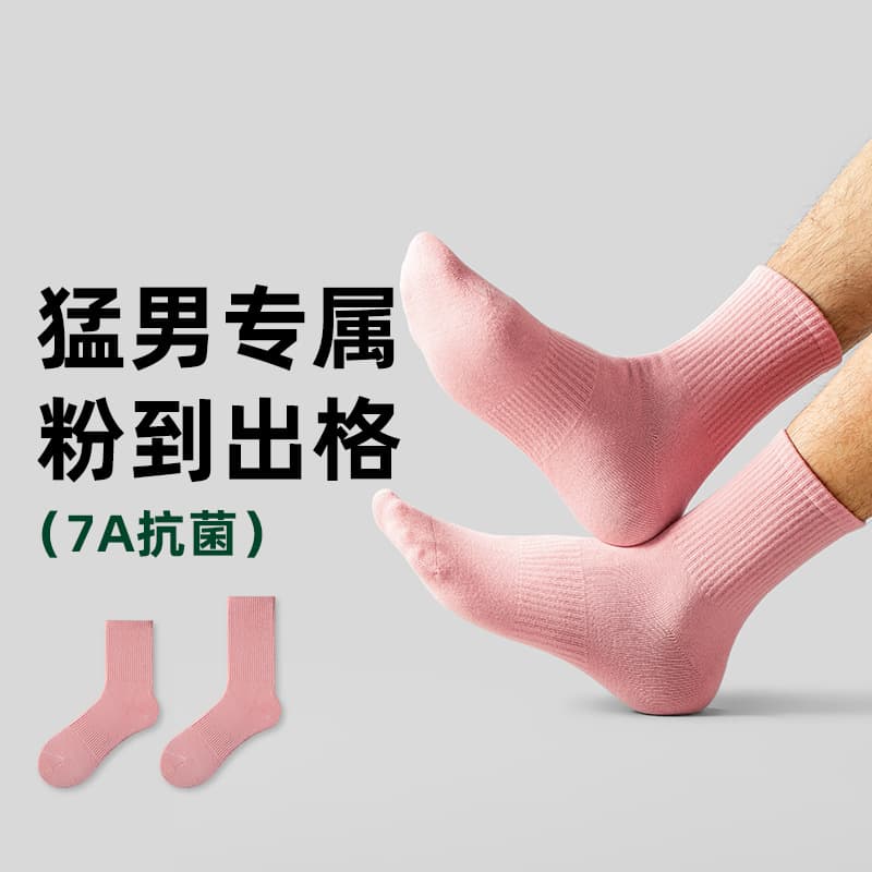 Men's Socks, Macho Pink, Combed Cotton Mid-Calf, 7A Antibacterial and Odor-Resistant Sports Socks, Thick Long Socks for Men, Autumn and Winter, Trendy